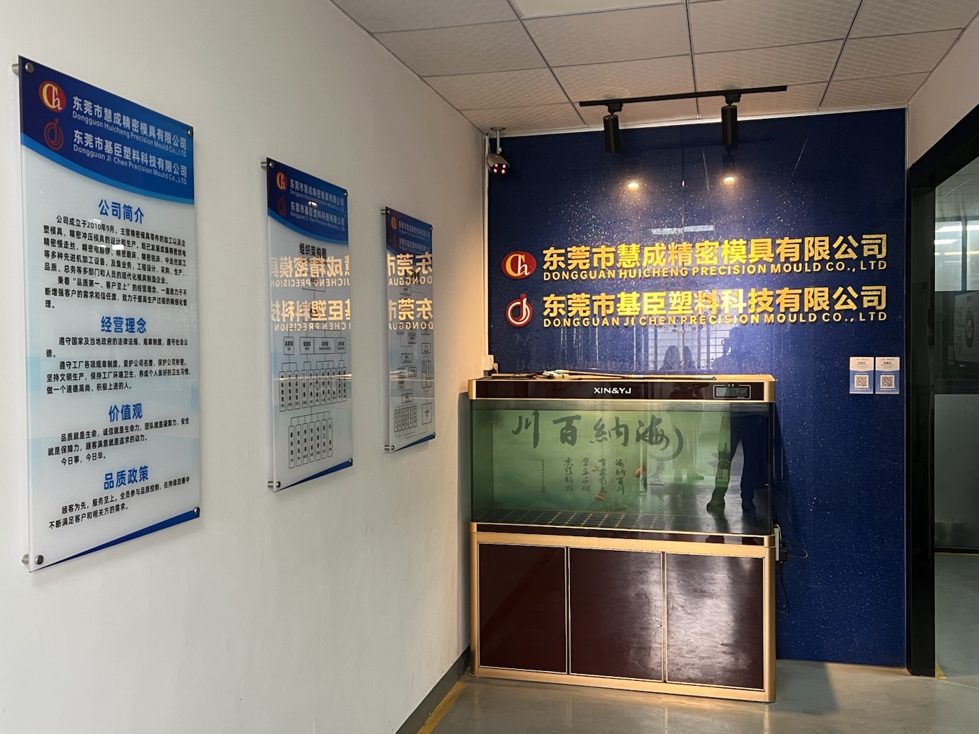 Huicheng company entrance and information wall